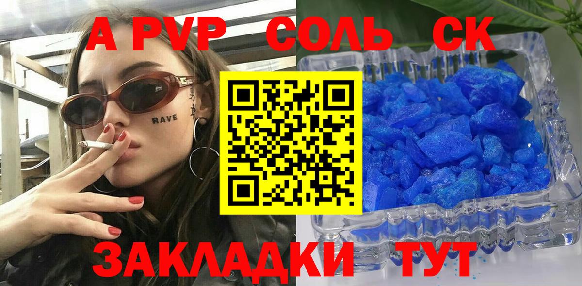 Alfa_PVP VHQ  А ПВП мука  Вход с VPN  APVP VHQ  Новоуральск 