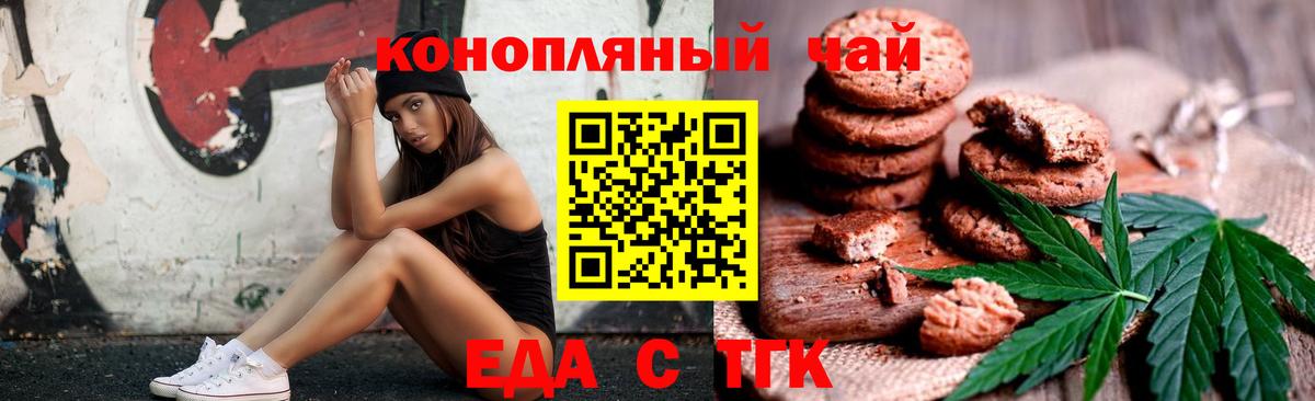 Новоуральск  Cannafood конопля  Вход с VPN 