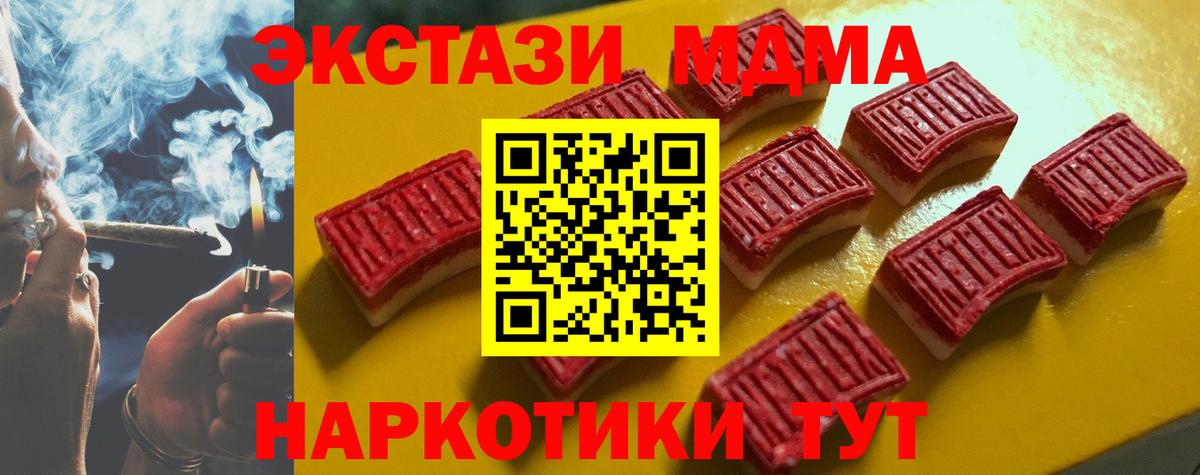 ЭКСТАЗИ Philipp Plein  Ecstasy  Новоуральск  цена   Ecstasy 280 MDMA  Вход с VPN 