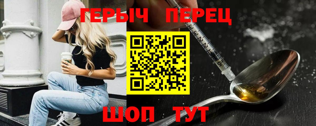 ГЕРОИН герыч  Вход с VPN  Новоуральск 