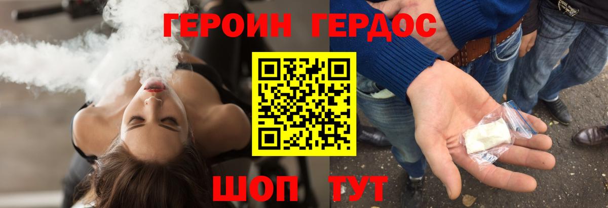 ГЕРОИН афганец Новоуральск