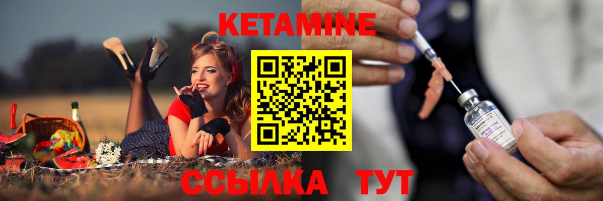 Новоуральск  Кетамин ketamine  Вход с VPN 