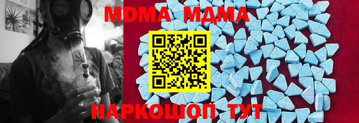 Новоуральск  MDMA Molly  Вход с VPN  МДМА кристаллы 