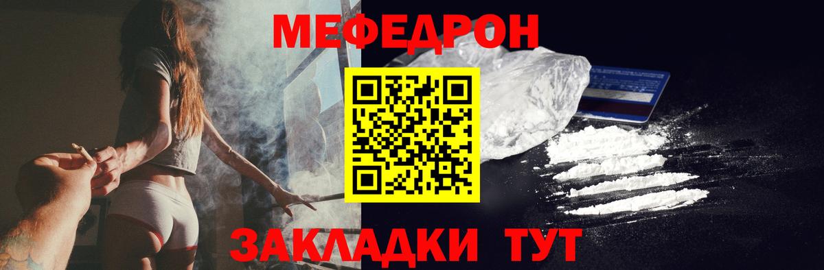Меф мяу мяу  Новоуральск