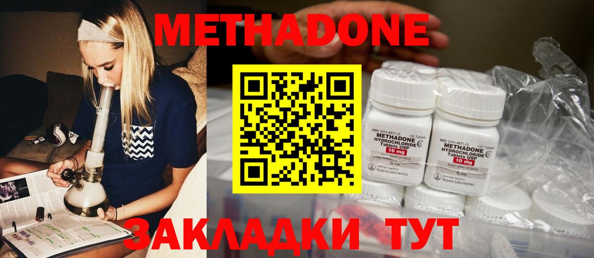 Новоуральск  мориарти формула  Вход с VPN  МЕТАДОН белоснежный 