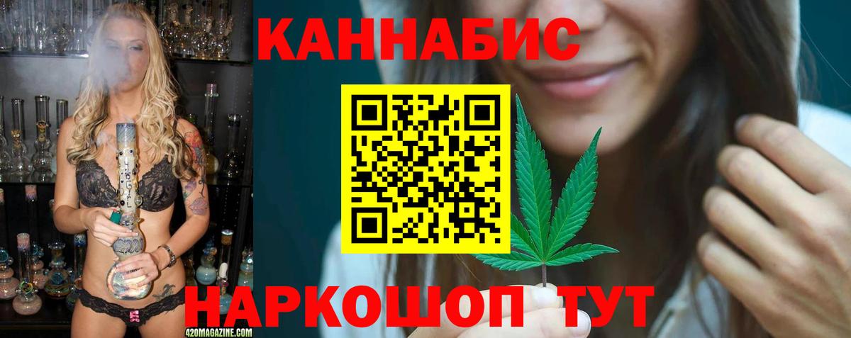 Марихуана THC 21%  Вход с VPN  Каннабис LSD WEED  Новоуральск 